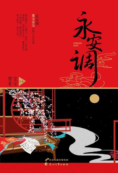 永安调-小麦知识