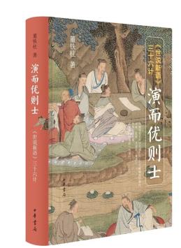 演而优则士-小麦知识