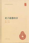 老子道德经注-小麦知识