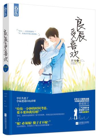良辰多喜欢-小麦知识