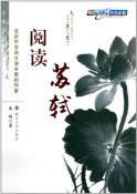 阅读苏轼-小麦知识