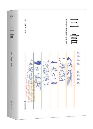 三言-小麦知识