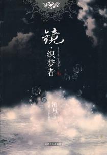 镜·织梦者-小麦知识