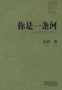 你是一条河-小麦知识