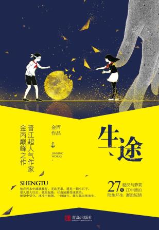 生途-小麦知识
