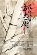 花间提壶方大厨-小麦知识