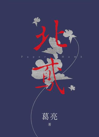 北鸢-小麦知识