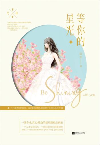等你的星光-小麦知识