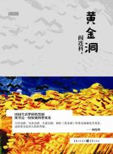 黄金洞-小麦知识