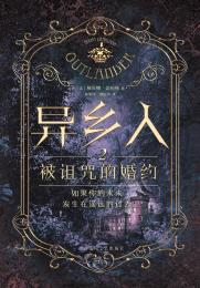 异乡人2-小麦知识
