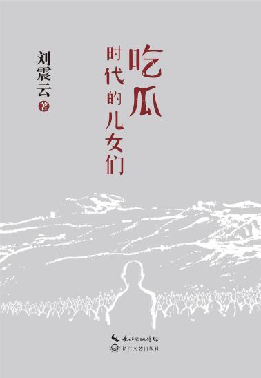 吃瓜时代的儿女们-小麦知识