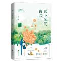 戒不掉的喜欢-小麦知识