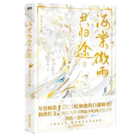 海棠微雨共归途2-小麦知识
