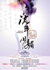 流年明媚·相思谋-小麦知识