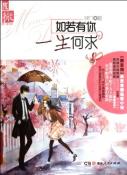 如若有你，一生何求-小麦知识