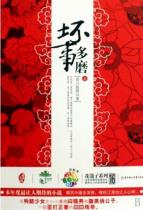 坏事多磨-小麦知识