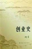 创业史-小麦知识