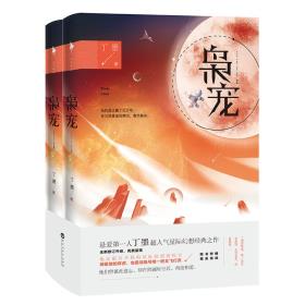 枭宠（上下）-小麦知识