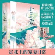 小豆蔻-小麦知识
