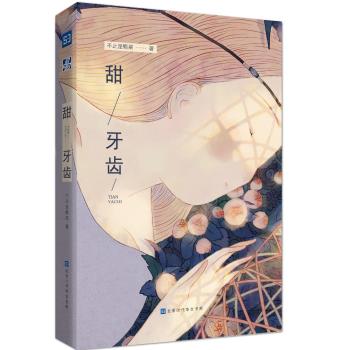 甜牙齿-小麦知识