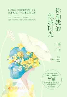 你和我的倾城时光-小麦知识