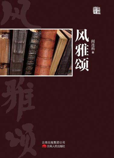 风雅颂-小麦知识