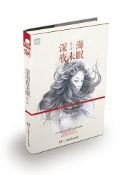 深海夜未眠-小麦知识