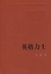 英格力士-小麦知识