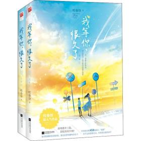 我等你，很久了-小麦知识