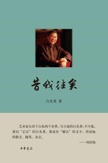 昔我往矣-小麦知识
