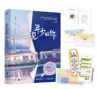 去见年少的你-小麦知识