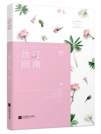 汀南丝雨-小麦知识
