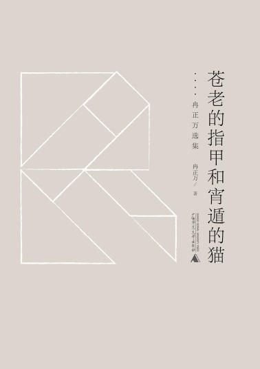 苍老的指甲和宵遁的猫-小麦知识