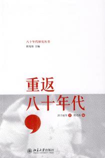 重返八十年代-小麦知识