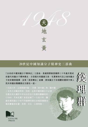 1948：天地玄黄-小麦知识