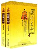 崇祯皇帝（上下）-小麦知识