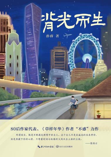 背光而生-小麦知识