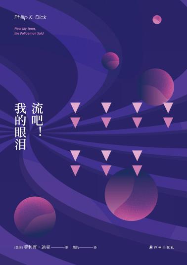 流吧！我的眼泪-小麦知识