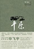 平原-小麦知识