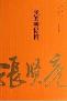 我的菩提树-小麦知识