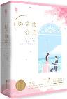 “影帝”的公主-小麦知识