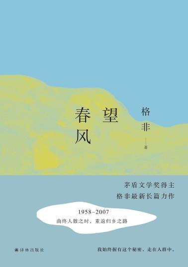 望春风-小麦知识