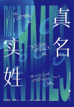 真名实姓-小麦知识
