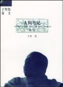 人间笔记-小麦知识
