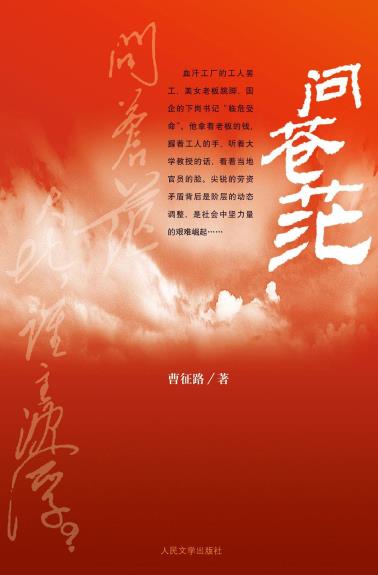 问苍茫-小麦知识