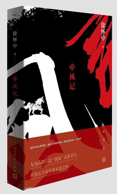 牵风记-小麦知识