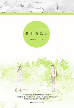 君生我已老-小麦知识