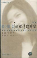 蝴蝶过期居留-小麦知识
