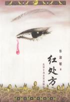 红处方-小麦知识