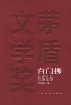 白门柳（全三册）-小麦知识